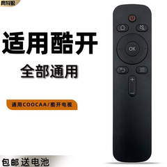 适用coocaa 酷开遥控器