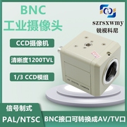 高清彩色1200线ccd摄像头，bnc工业相机机器视觉，监控模拟摄像机13