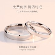 铂金戒指女pt950情侣，对戒一对小众设计简约素圈刻字结婚生日礼物