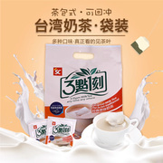 台湾三点一刻原味奶茶300g15小包进口港式伯爵炭烧袋泡茶包3点1刻