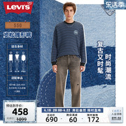 Levi's李维斯 2024春季男美式复古550直筒宽松高街破洞潮流牛仔裤