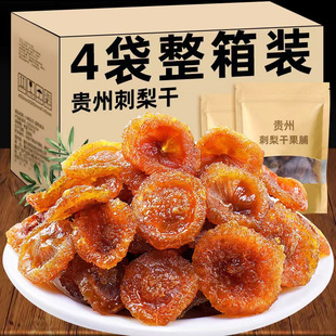 刺梨干果脯蜜饯贵州土特产野特生果干年货级小零食过年
