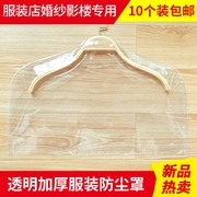 服装店用衣服防尘罩塑料透明成人儿童挂衣袋半身大衣物西服套加厚