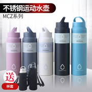 日本保温杯超轻便携大容量运动旅行男女水杯子随手杯MCZ
