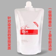 莱欧优之兰奶疗水疗免蒸护发素，修复头发膜倒膜柔顺(2袋)