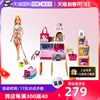 自营芭比娃娃套装礼盒公主女孩儿童玩具宠物商店GRG90时尚
