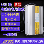 电动车电瓶车快速充电器，60v20ah48v72v84v自动断电智能通用快充