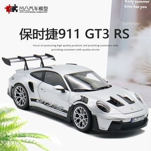 收藏保时捷911 992 GT3 RS NOREV原厂1 18 仿真合金全开汽车模型