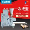 小型仿手工饺子机商用不锈钢新型包饺子机全自动包水饺饺子机