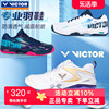 victor胜利羽毛球鞋p9200ab威克，多戴资颖新色专属经典战靴