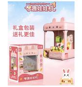 新奇达Q227兔子智能儿童抓娃娃游戏机小型家用夹公仔机女孩玩具