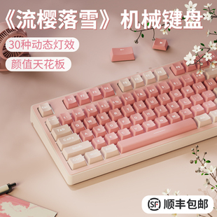 前行者机械键盘粉色女生办公有线鼠标套装108青轴无线可爱高颜值