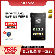 直供Sony/索尼 NW-WM1AM2 高解析度MP3无损音乐播放器