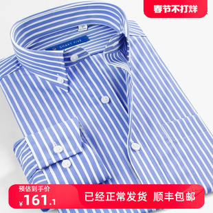 smartfive男士商务职业衬衫蓝白条纹纯棉抗皱修身衬衣男长袖薄款