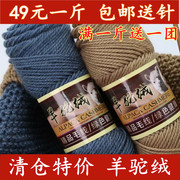 羊驼绒粗毛线羊毛线棒针线，纯毛手工编织毛衣线围巾外套线