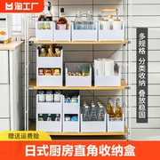 厨房收纳盒日式长方形橱柜直角置物架塑料杂物家用桌面零食整理筐