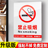 禁止吸烟提示牌墙贴亚克力请勿吸烟警示牌禁止吸烟贴纸标识牌大号禁烟标识创意电梯禁止吸烟禁烟标志牌告示牌