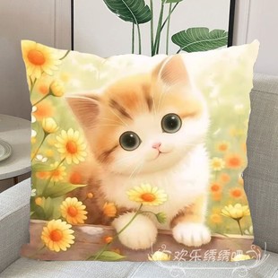 治愈系花卉猫咪抱枕十字绣，萌宠客厅沙发靠枕套，手工自己绣印花