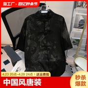 新中式盘扣龙纹短袖衬衫春夏季高级感中国风唐装，半袖衬衣男装上衣