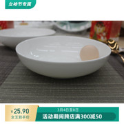 隆达骨瓷 纯白经典7.5寸建益汤盘 菜盘 深盘家庭实用餐具买一送一
