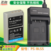 适用 奥林巴斯EM5-3 E-P7 E-M10 iii ii E-PL5 PL6 E-PL7 相机电池 充电器 BLS5 E410 E400 SP510 E620 E450
