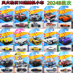 小跑车HOTWHEELS 风火轮合金