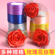 4cm彩带丝带装饰带手工，玫瑰花材料拉花彩带，彩条缎带彩色绸带彩带