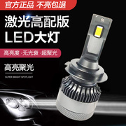 22高亮超白光聚光型LED汽车灯泡H1H4H7900590069012易改装
