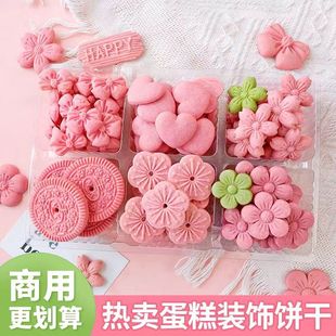 情人节蛋糕装饰粉色饼干摆件，樱花小花朵爱心，生日纸杯甜品插件商用