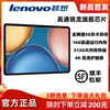 lenovo联想12寸平板电脑学习机，护眼5g全网，高清屏(高清屏)娱乐14办公wifi
