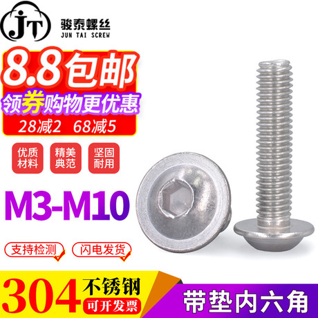 m10螺丝钉