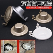 墙孔盖卫生间暖气管道遮丑预留洞口遮挡圈帽水管装饰堵盖花洒堵头