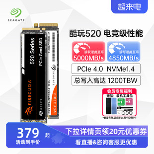 seagate希捷m2固态硬盘，1t笔记本ssd台式500g电脑，nvme2t酷玩520