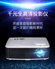 家用高清投影仪家用小型3d便携led无线wifi，智能手机1080p投影机