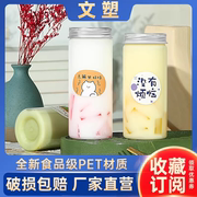 一次性奶茶杯带盖pet塑料透明商用外卖打包杨枝甘露果汁饮料瓶子