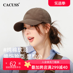 CACUSS时尚休闲纯色棒球帽子女士软顶纯棉防晒鸭舌帽男遮阳显脸小