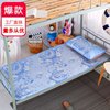 大学生宿舍凉席单人床寝室上下铺折叠卡通冰丝席子0.9m1m1.2米0.8