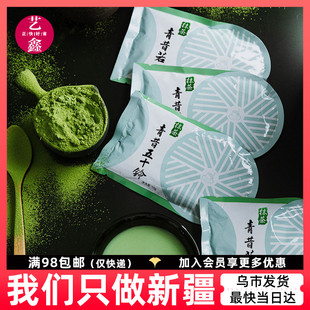 宇治青昔抹茶粉50g日本日式绿茶粉五十铃若竹青岚牛轧糖烘焙原料