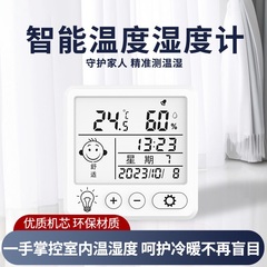 温湿度计智能数显家用工厂电子钟时钟天气预报室内婴儿气象站