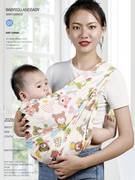 简易背巾背带婴儿前抱式横抱新生儿抱带便携出行宝宝传统单肩背篼