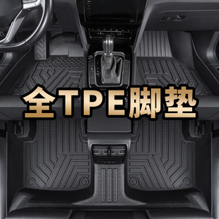 tpe汽车脚垫全包围专车，专用新老2023款地垫，地毯内饰用品丝圈垫子