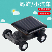 太阳能车蚂蚱小汽车模型创意，新奇玩具幼儿园奖品儿童生日