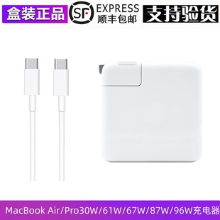 苹果笔记本充电器macbook air pro电脑96电源头30w/61w/67W87
