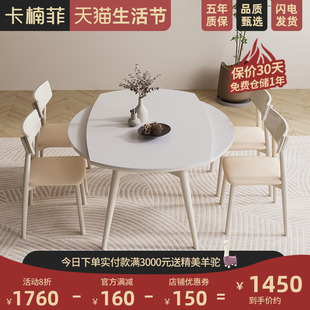 卡楠菲实木岩板餐桌方圆，两用现代简约小户型，家用方桌可变圆桌椅子
