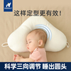 婴儿定型枕夏季透气宝宝枕头，0-1岁3-6个月新生儿防偏头扁纠正头型