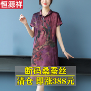 恒源祥真丝连衣裙女气质连帽中长裙中老年妈妈夏装，高贵桑(高贵桑)蚕丝裙子