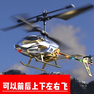 耐摔王遥控(王遥控)飞机儿童直升机小学生，无人机玩具飞行器悬浮黑科技充电