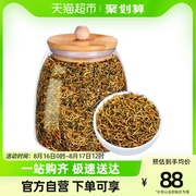 匠界茶叶金骏眉红茶250g特级蜜香型武夷山茶叶新茶玻璃罐装