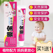 湿疹婴儿专用宝宝湿疹膏紫草止痒保湿面霜无激素婴宝口水疹膏