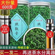 2023新茶特级安溪铁观音茶叶，浓香型春茶高山兰花香乌龙茶散装600g